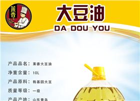 莱香大豆油详情信息