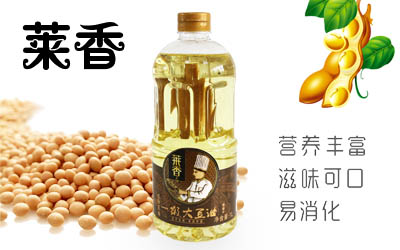 莱香大豆油公司